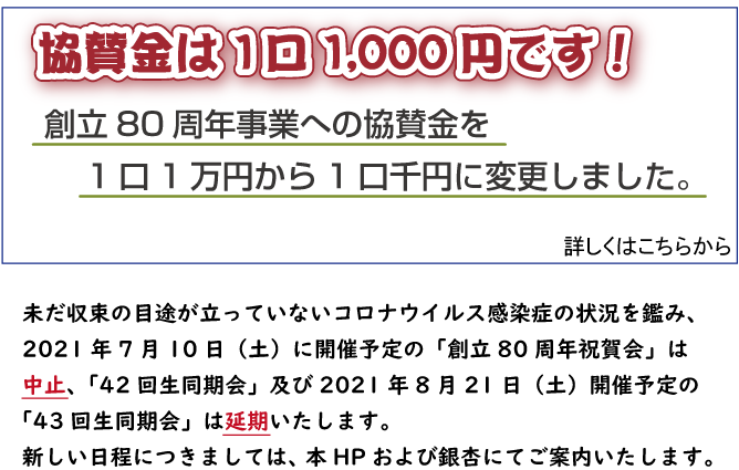 コロナ 都立 高校 どこ